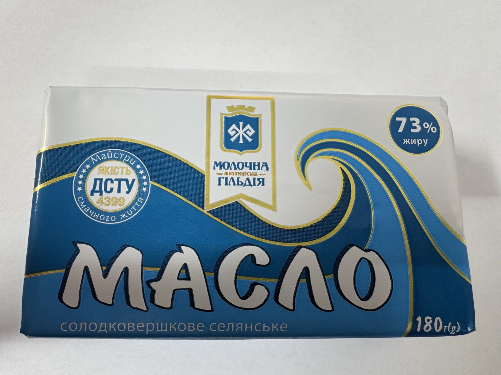 Масло солодковершкове селянське , ТМ "МОЛОЧНА ГІЛЬДІЯ"